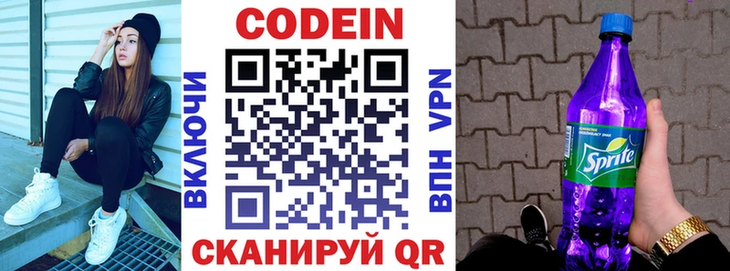 Кодеиновый сироп Lean напиток Lean (лин)  Шацк 
