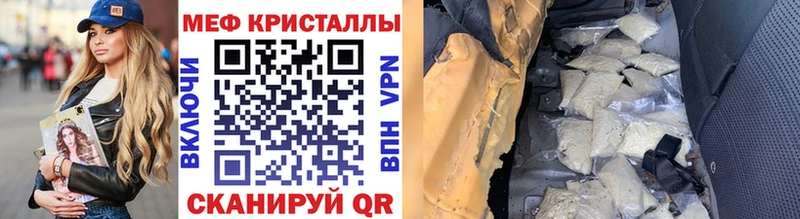Мефедрон мука  Шацк 
