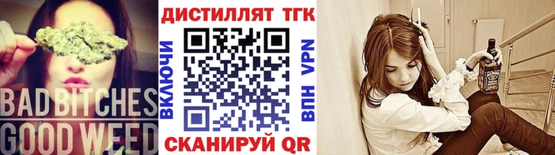 ТГК вейп с тгк  даркнет сайт  Шацк 